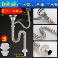 厨房水下水器洗菜盆CIAA单下水管不锈钢排水管防老鼠咬水池配件 1.5米不锈钢管+110下水器+溢水【送密封圈+装饰盖】