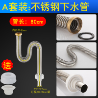 厨房水下水器洗菜盆CIAA单下水管不锈钢排水管防老鼠咬水池配件 80cm不锈钢管[送密封圈+装饰盖]