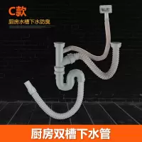 厨房水防臭下水管CIAA不锈钢水下水器配件单双洗菜盆下水 C款:双槽小水管