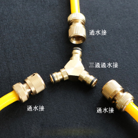 全铜高压洗车水接头配件CIAA水龙头转换头四分水管快接洗衣机连接头 铜三通奶嘴接头+3个4分铜通水