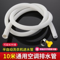 双桶半自动洗衣机进水管CIAA鱼缸输送管空调滴水管排水管出水延长软管 【10米】送锁紧卡箍