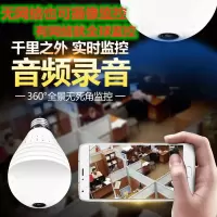 灯泡型摄像头wifi远程监控器CIAA家用网络高清夜视全景360度室内视频