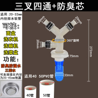 地漏下水排水管一分三路四路CIAA多用管道四通洗衣机防臭分叉专用接头 三叉四通(管道防臭款)