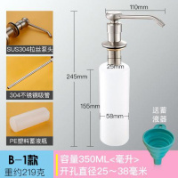 厨房水用皂液器洗洁精CIAA按压瓶洗菜盆洗涤剂304不锈钢按压器 B1款(精铜拉丝泵头+ 瓶)