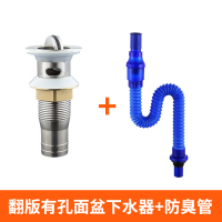 面盆防臭下水器不锈钢短款CIAA台盆落水器洗手脸池去水器出排水管配件 翻版下水器(有溢水孔)+防臭管