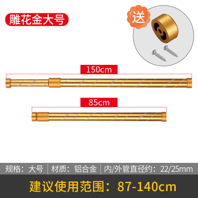 衣柜挂衣杆伸缩杆晾衣杆CIAA衣橱内扁杆法兰座衣架杆托五金配件衣柜杆 雕花金大号-伸缩范围85-150cm