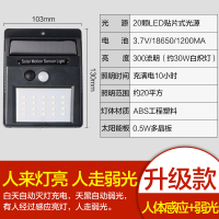 led人体感应太阳能灯户外CIAA防水壁灯庭院灯花园别墅家用壁灯 20珠人体感应+弱光(白光)升级款