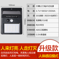 led人体感应太阳能灯户外CIAA防水壁灯庭院灯花园别墅家用壁灯 20珠人体感应(白光)升级款