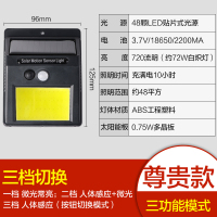 led人体感应太阳能灯户外CIAA防水壁灯庭院灯花园别墅家用壁灯 COB48珠三模式(白光)尊贵款