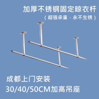 不锈钢阳台晾衣杆CIAA 固定式晾衣架单杆顶装简易晒衣杆 加长吊座 1.5米杆长+38CM高吊座2个