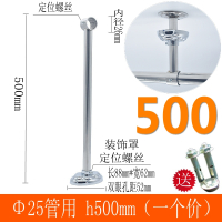 阳台晾衣杆法兰顶座 CIAA顶装挂衣杆托304不锈钢单杆凉衣架吊通 25吊通高50cm( 1只)