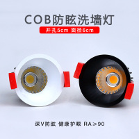 防眩光led小射灯CIAA嵌入式开孔5公分cm50mm7W5瓦高显指cob小筒灯聚光