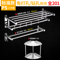 毛巾架免打孔卫生间浴室厕所CIAA置物架壁挂架不锈钢浴巾架洗澡吸壁式 201不锈钢P5特惠3件套-免打孔/打孔两用