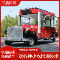 多功能小吃车餐车电动CIAA美食流动早餐车麻辣烫烧烤奶茶冰粉摆摊推车