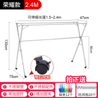 X型晾衣架落地折叠伸缩CIAA凉衣架室内户外阳台卧室挂 荣耀款2.4米[全不锈钢+加固杆+可伸缩+万向轮]送防风钩+ 大
