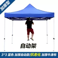 户外帐篷遮阳摆摊大伞CIAA四脚雨棚四角广告四方折叠伸缩式防雨蓬棚子 加厚自动架3*3蓝色