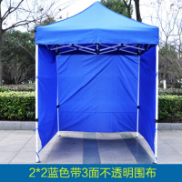 户外帐篷遮阳摆摊大伞CIAA四脚雨棚四角广告四方折叠伸缩式防雨蓬棚子 加厚自动架2*2蓝或红+3面围