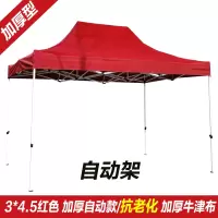 户外帐篷遮阳摆摊大伞CIAA四脚雨棚四角广告四方折叠伸缩式防雨蓬棚子 加厚自动架3*4.5红色
