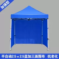 户外雨棚四角遮阳折叠帐篷CIAA隔离伸缩四脚棚子四方摆摊用大伞蓬防雨 自动架2.5*2.5蓝加3面围布