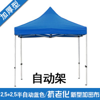 户外雨棚折叠摆摊用广告帐篷四脚大伞CIAA蓬伸缩遮阳防雨四角棚子四方 2.5×2.5重型自动架(蓝)多数人选择(结实)