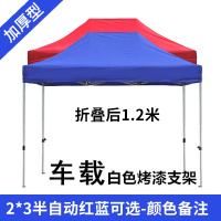 户外雨棚折叠摆摊用广告帐篷四脚大伞CIAA蓬伸缩遮阳防雨四角棚子四方 2×3车载(红蓝可选)多数人选择(结实)