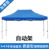 户外雨棚折叠摆摊用广告帐篷四脚大伞CIAA蓬伸缩遮阳防雨四角棚子四方 3×4.5重型自动架(蓝)多数人选择(结实)