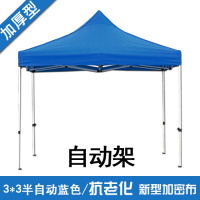 户外雨棚折叠摆摊用广告帐篷四脚大伞CIAA蓬伸缩遮阳防雨四角棚子四方 ★3×3重型自动架(蓝)多数人选择(结实)