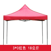 户外雨棚折叠摆摊用广告帐篷四脚大伞CIAA蓬伸缩遮阳防雨四角棚子四方 ★3×3黑钢(红)少数人选择