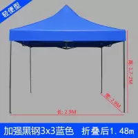 户外帐篷遮阳摆摊用大CIAA四脚雨棚四角广告四方折叠伸缩防雨蓬棚子 加强黑钢3x3m蓝