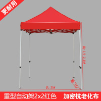户外帐篷遮阳摆摊用大CIAA四脚雨棚四角广告四方折叠伸缩防雨蓬棚子 重型自动架2x2m红●更结实