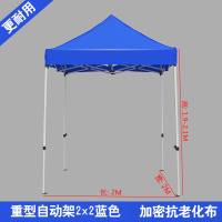 户外帐篷遮阳摆摊用大CIAA四脚雨棚四角广告四方折叠伸缩防雨蓬棚子 重型自动架2x2m蓝●更结实