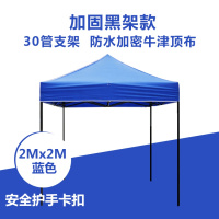 户外四脚广告帐篷四方雨篷CIAA四角遮阳蓬伸缩防雨摆摊用大伞遮雨车棚 2*2加固黑架款(蓝色)