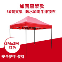 户外四脚广告帐篷四方雨篷CIAA四角遮阳蓬伸缩防雨摆摊用大伞遮雨车棚 2*3加固黑架款(红色)