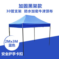 户外四脚广告帐篷四方雨篷CIAA四角遮阳蓬伸缩防雨摆摊用大伞遮雨车棚 2*3加固黑架款(蓝色)