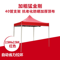户外四脚广告帐篷四方雨篷CIAA四角遮阳蓬伸缩防雨摆摊用大伞遮雨车棚 2.5*2.5加粗猛金刚(红色)