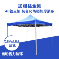 户外四脚广告帐篷四方雨篷CIAA四角遮阳蓬伸缩防雨摆摊用大伞遮雨车棚 2.5*2.5加粗猛金刚(蓝色)