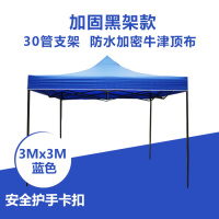 户外四脚广告帐篷四方雨篷CIAA四角遮阳蓬伸缩防雨摆摊用大伞遮雨车棚 3*3加固黑架款(蓝色)