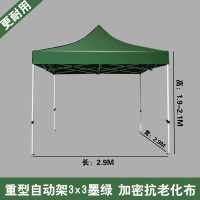 户外帐篷遮阳摆摊用大CIAA四脚雨棚四角广告四方折叠伸缩防雨蓬棚子 重型自动架3x3m墨绿●更结实