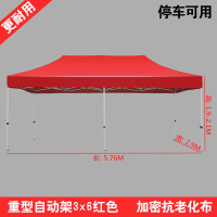 户外帐篷遮阳摆摊用大CIAA四脚雨棚四角广告四方折叠伸缩防雨蓬棚子 重型自动架3x6m红●更结实