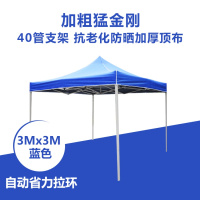 户外四脚广告帐篷四方雨篷CIAA四角遮阳蓬伸缩防雨摆摊用大伞遮雨车棚 3*3加粗猛金刚(蓝色)