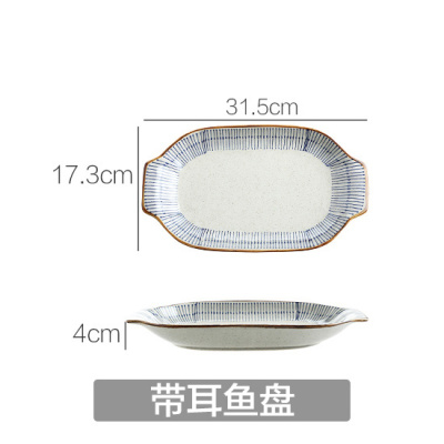 家用日式陶瓷深盘子CIAA调料碟圆形餐盘餐具陶瓷盘碟子深盘菜盘BRJ 带耳鱼盘