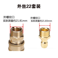 高压清洗车机水管3/8快速转CIAA换接头水出水口管全铜快插活接防缠 外丝22快插一套快活接