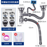 厨房水洗菜盆下水管CIAA配件菜盆洗菜池洗碗池双套装下水器排水管 双槽防臭款304不锈钢110+110提篮