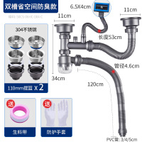 厨房水洗菜盆下水管CIAA配件菜盆洗菜池洗碗池双套装下水器排水管 双槽防臭款加长尾管304不锈钢110+110提篮