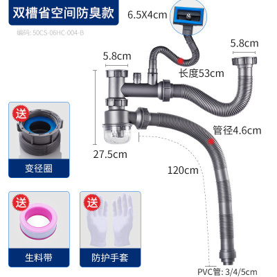 厨房水洗菜盆下水管CIAA配件菜盆洗菜池洗碗池双套装下水器排水管 双槽防臭款加长尾管（不带钢头提篮）