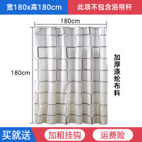 浴室防水布 浴帘套装免打孔CIAA卫生间窗帘洗澡间帘隔断帘挂帘子 加厚涤纶帘180*180高