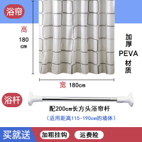 浴室防水布 浴帘套装免打孔CIAA卫生间窗帘洗澡间帘隔断帘挂帘子 帘180*180高+伸缩杆110-200