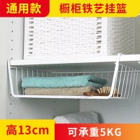 厨房收纳架厨房CIAA隔板吊柜下挂篮橱柜置物架衣柜收纳篮衣橱整理篮 标准款(两个装)