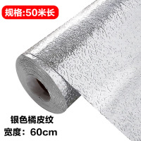 橱柜垫纸自粘CIAA瓷砖防水防潮垫衣柜抽屉垫厨房防油贴纸铝箔纸锡箔纸 50米(宽60cm自带胶) 宽60cm