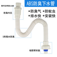 洗手盆下水管脸盆排水管洗手池面盆CIAA台盆防臭软管洗脸盆下水器配件 ABS防臭下水管